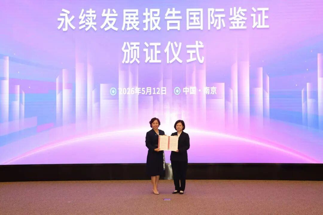 必维为明基医院颁发ESG鉴证证书 赋能医疗行业可持续发展